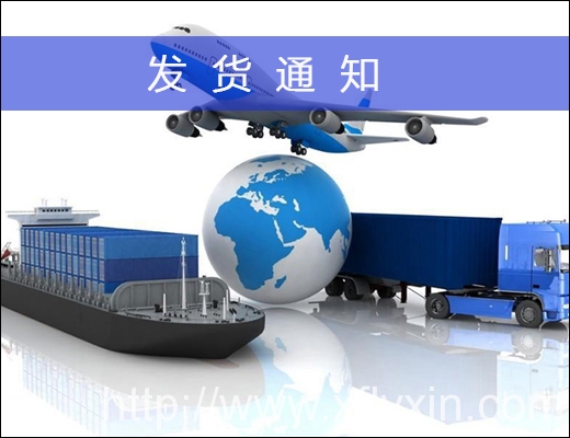 m.wadiwa.com/fahuotongzhi發(fā)貨通知